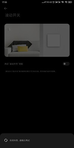 Screenshot_2022-07-10-17-55-34-818_com.xiaomi.smarthome
