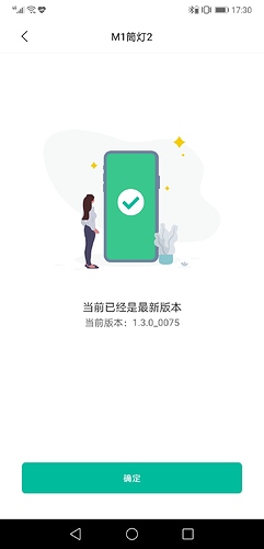 Screenshot_20200824_173007_com.xiaomi.smarthome