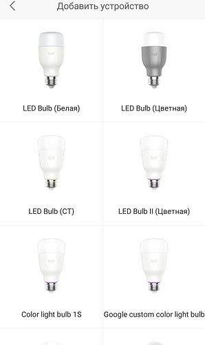 Screenshot_2020-03-12-08-25-55-914_com.yeelight.cherry