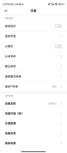 Screenshot_2022-06-29-10-42-22-445_com.xiaomi.smarthome