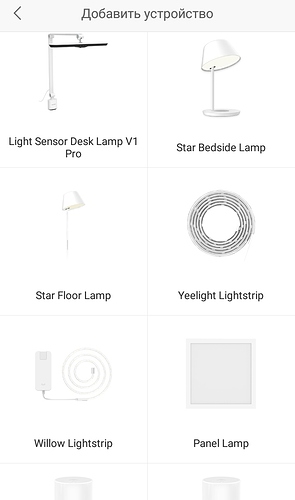 Screenshot_2020-03-12-08-28-31-087_com.yeelight.cherry