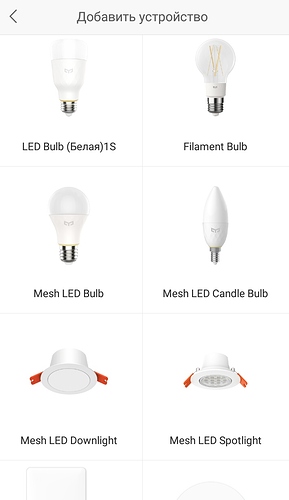 Screenshot_2020-03-12-08-26-54-227_com.yeelight.cherry