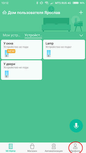 smarthome