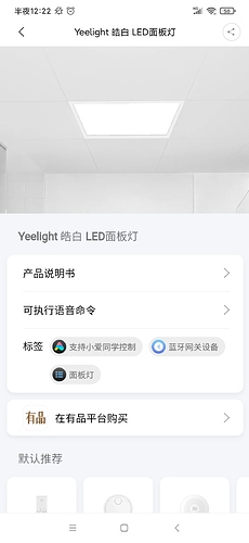 Screenshot_2020-10-19-00-22-31-474_com.xiaomi.smarthome