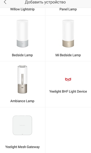 Screenshot_2020-03-12-08-28-55-815_com.yeelight.cherry