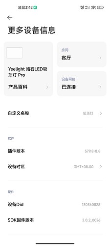Screenshot_2023-06-19-03-42-01-113_com.xiaomi.smarthome