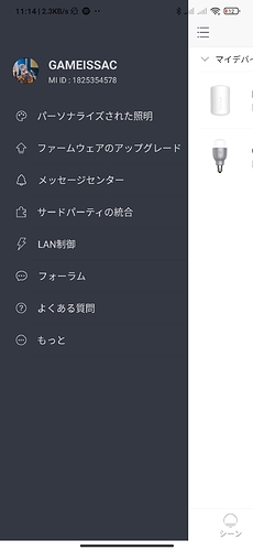 Screenshot_2020-07-26-11-14-28-669_com.yeelight.cherry