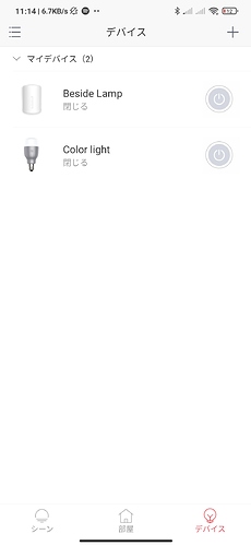 Screenshot_2020-07-26-11-14-25-616_com.yeelight.cherry