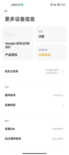 Screenshot_2023-06-19-03-42-38-274_com.xiaomi.smarthome