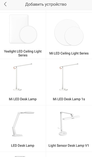 Screenshot_2020-03-12-08-27-35-652_com.yeelight.cherry