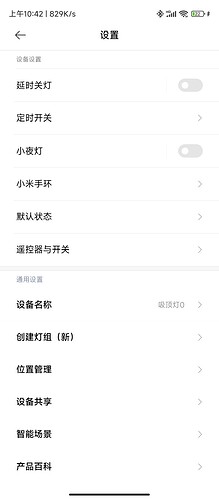 Screenshot_2022-06-29-10-42-33-170_com.xiaomi.smarthome